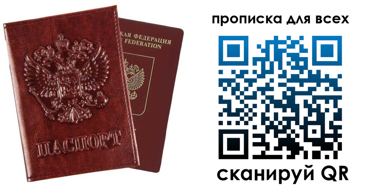прописка иностранных граждан в Кудрово