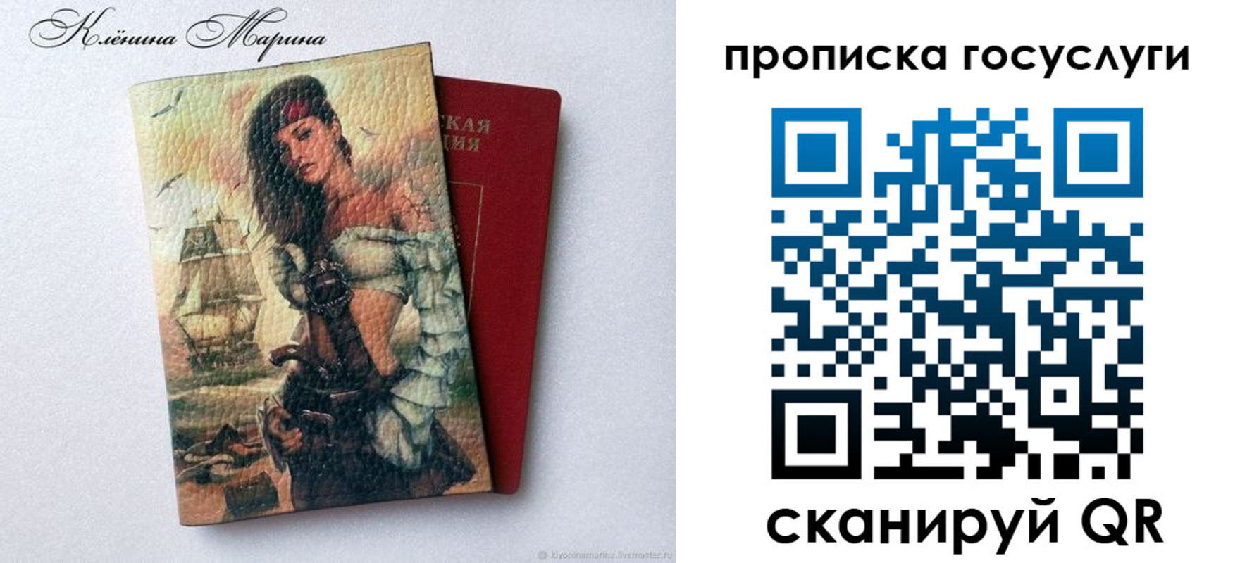 прописка гарантия в Кудрово