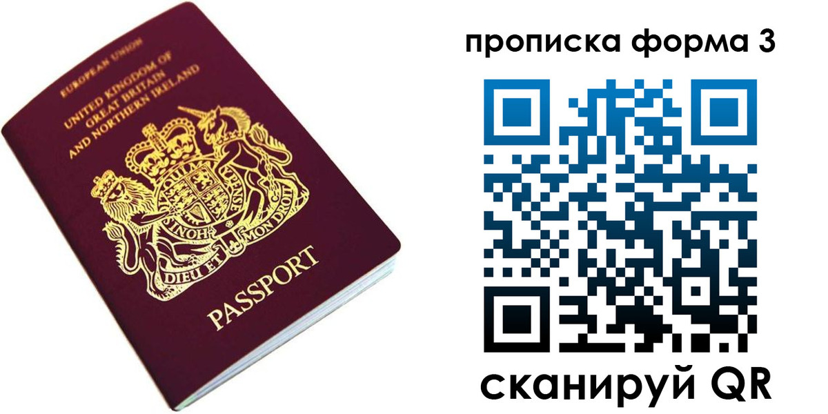 прописка для кредита в Кудрово